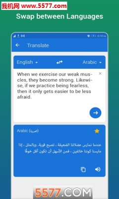 文字翻译转换器app