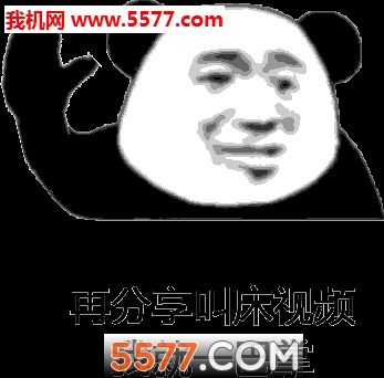 熊猫头我就一巴掌表情包下载-熊猫头我就一巴掌图片下载 _5577安卓网