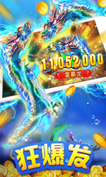 海王捕鱼3手游赢话费版