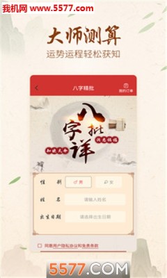 全国姓名查重系统app