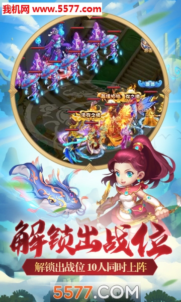 西游单机变态回合制手游截图1