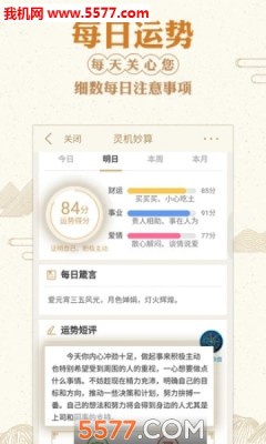 八字姓名测试打分软件
