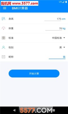 bmi计算器在线计算(死亡计算器)