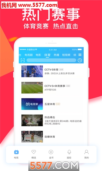 电视家2020(附最新分享码)截图1