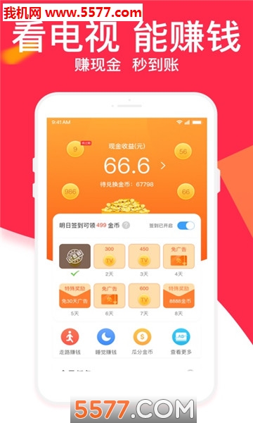 电视家2020(附最新分享码)截图0
