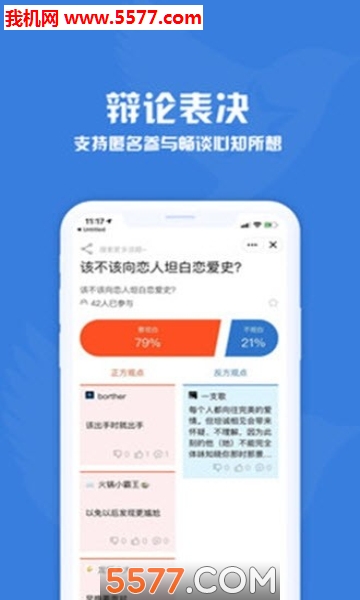 问卷调查星安卓版