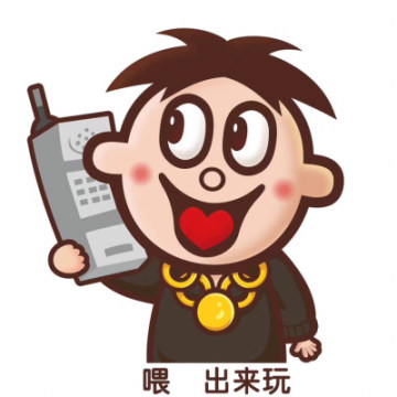 抖音喂出来玩图片(七哥和旺仔版)