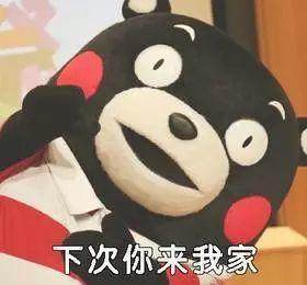 抖音下次你来我家我一定拉你进我卧室表情包