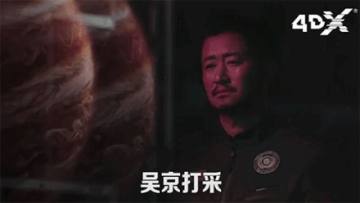 流浪地球沙雕表情包