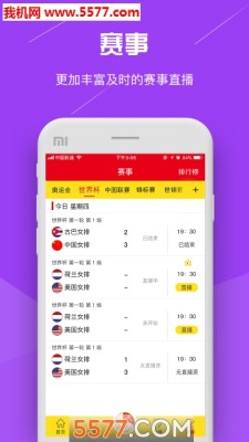 中国排球协会官网版