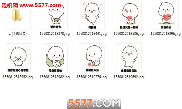 抖音超可爱的爱的魔力转圈圈动图表情包