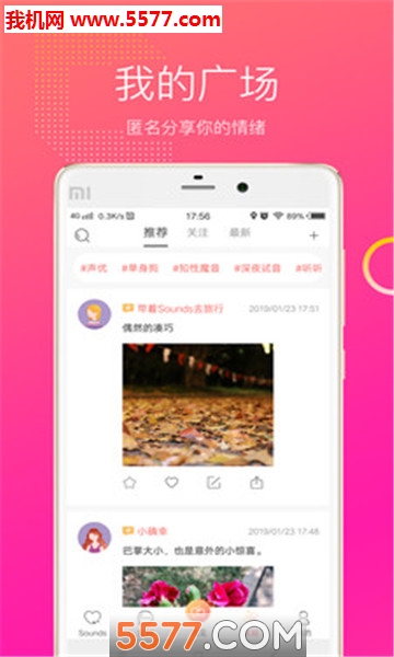 Sounds匿名声音交友软件