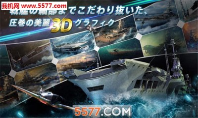 Warship Saga手游下载 Warship Saga游戏v1 0 16安卓版 5577安卓网