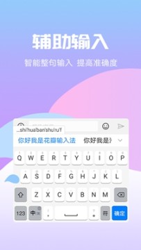 花瓣符号输入法安卓版(HuaweiInput)很搞笑图片的重要气质图片