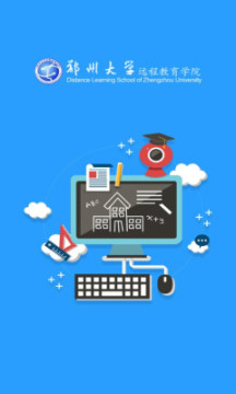 郑州大学远程教育学院官网版