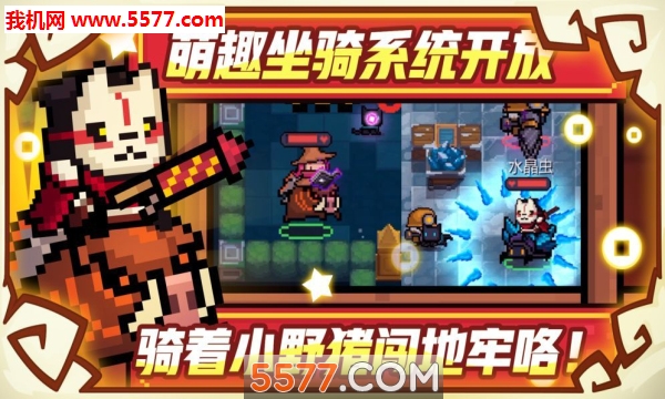 元气骑士盒子上帝模式mod安卓版