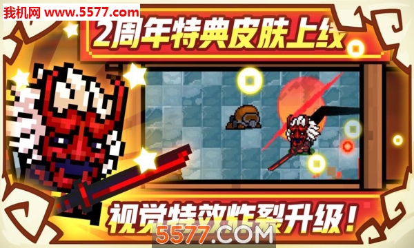 元气骑士盒子上帝模式mod安卓版