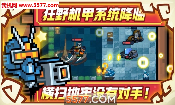 元气骑士盒子上帝模式mod安卓版