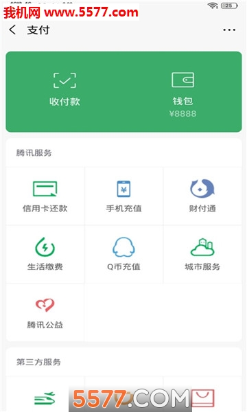 微信钱包装逼助手app下载|微信装x助手安卓版 v1.0