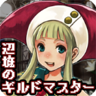 边境的工会魔女游戏下载-边境的工会魔女安卓版下载 v4.0官方版_安卓网-六神源码网