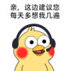 亲这边建议您表情包