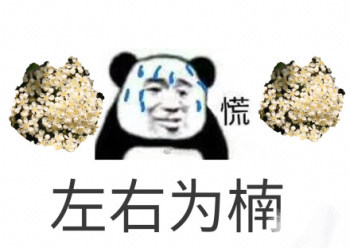 知楠而退表情包下载-石楠花表情包无水印版下载_5577