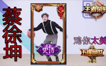 蔡徐坤第六首歌叫什么名字