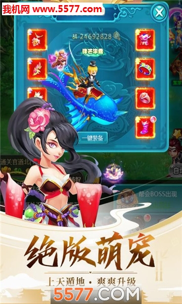 飘渺之旅官方版截图1