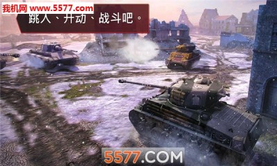 World Of Tanks游戏下载 World Of Tanks安卓版v5 10 0 372 5577安卓网