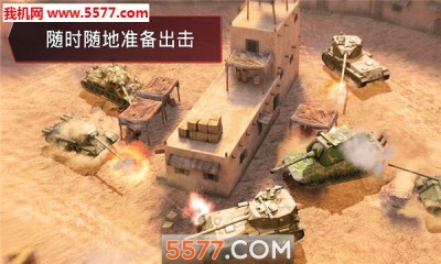 World Of Tanks游戏下载 World Of Tanks安卓版v5 10 0 372 5577安卓网