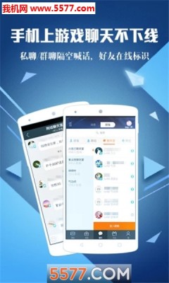 孤岛行动腾讯游戏助手官网版