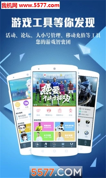 孤岛行动腾讯游戏助手官网版