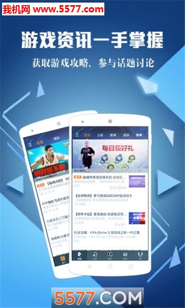 孤岛行动腾讯游戏助手官网版