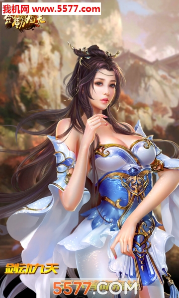 剑动九天苹果版变态版