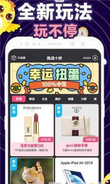 拼手速手机游戏安卓版(挑战十秒抓娃娃)