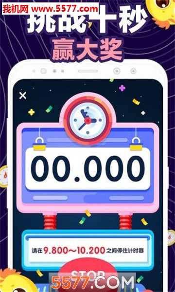 拼手速手机游戏安卓版(挑战十秒抓娃娃)