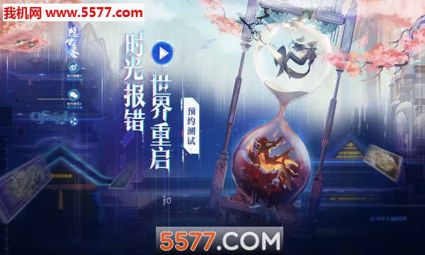 网易隐世录内测版