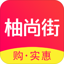 柚尚街app下载-柚尚街手机版下载 v3.0.3安卓版_安卓网-六神源码网