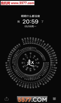 文字时钟时间管理规划局