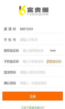 富贵圈赚钱官网版