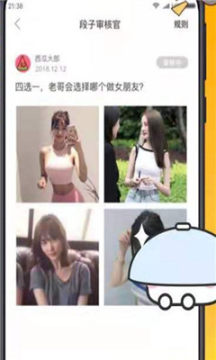 皮皮笑话社区官网版