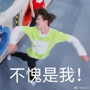 王一博不愧是我表情包提取码:yqh5