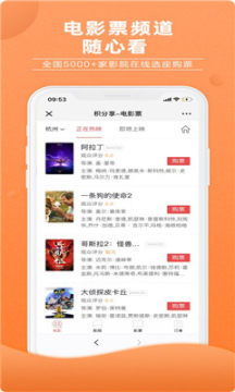 中国移动积分享手机版