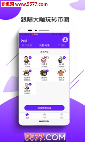 九九社区炒币软件