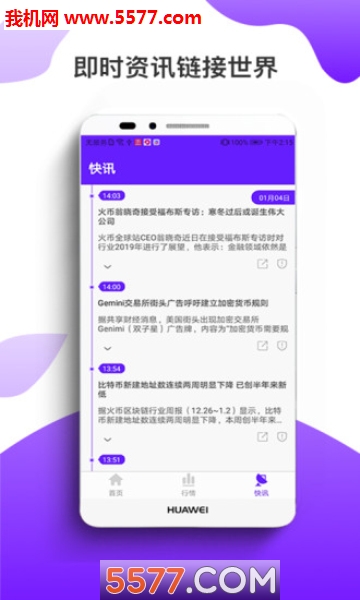 九九社区炒币软件