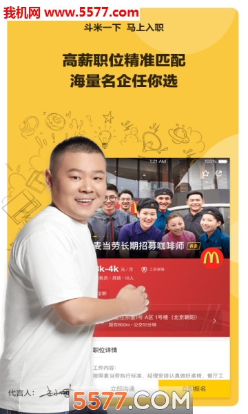 抄歌词赚钱软件