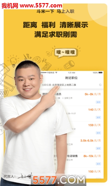 抄歌词赚钱软件