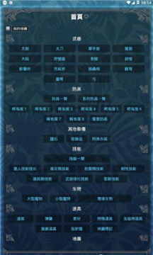 Mhw伙伴安卓版下载 Mhw伙伴appv2 2 0手机版 5577安卓网