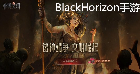 BlackHorizon