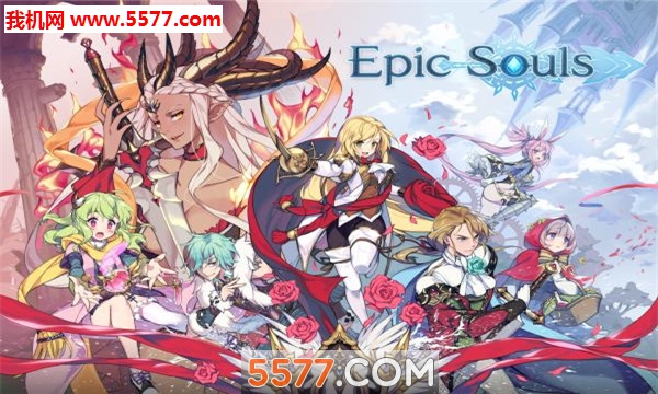epicsouls官方版